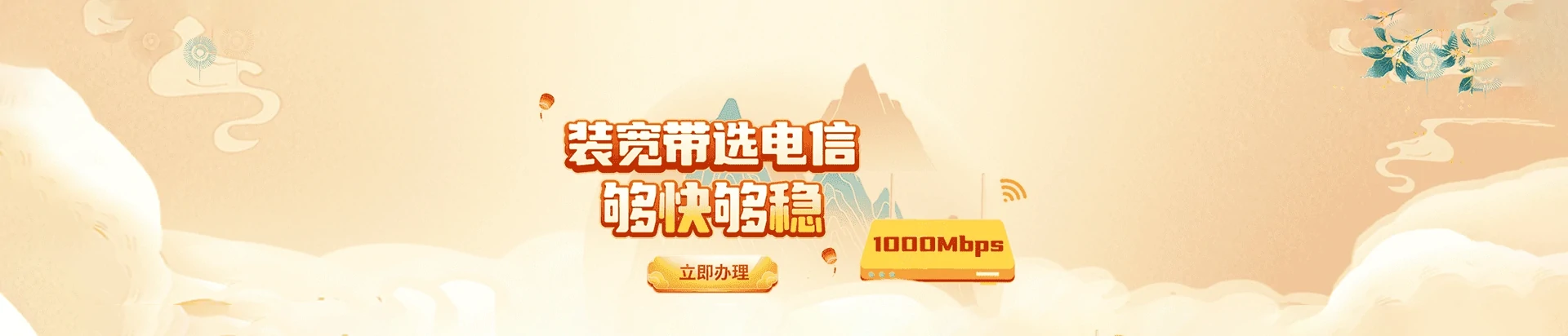 诏安县电信宽带