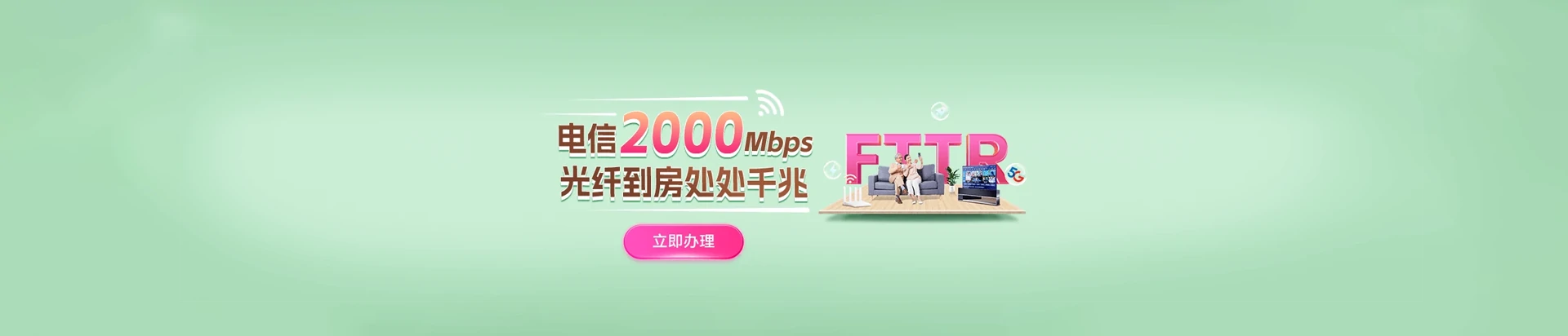 诏安县电信宽带